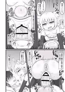 Page 139 of Loli Baba Okaa-san wa Oshi ni Yowai Soushuuhen 3 - preview thumbnail