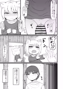 Page 16 of Loli Baba Okaa-san wa Oshi ni Yowai Soushuuhen 3 - preview thumbnail