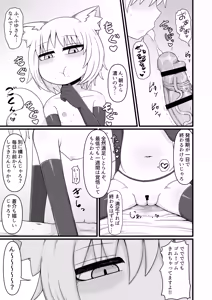 Page 164 of Loli Baba Okaa-san wa Oshi ni Yowai Soushuuhen 3 - preview thumbnail