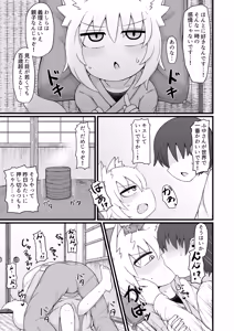 Page 178 of Loli Baba Okaa-san wa Oshi ni Yowai Soushuuhen 3 - preview thumbnail