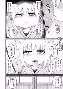 Page 189 of Loli Baba Okaa-san wa Oshi ni Yowai Soushuuhen 3 - preview thumbnail