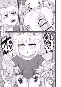 Page 196 of Loli Baba Okaa-san wa Oshi ni Yowai Soushuuhen 3 - preview thumbnail