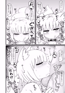 Page 213 of Loli Baba Okaa-san wa Oshi ni Yowai Soushuuhen 3 - preview thumbnail