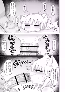Page 214 of Loli Baba Okaa-san wa Oshi ni Yowai Soushuuhen 3 - preview thumbnail