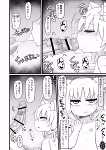 Page 215 of Loli Baba Okaa-san wa Oshi ni Yowai Soushuuhen 3 - preview thumbnail