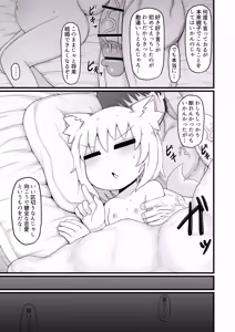 Page 224 of Loli Baba Okaa-san wa Oshi ni Yowai Soushuuhen 3 - preview thumbnail