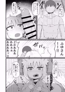Page 23 of Loli Baba Okaa-san wa Oshi ni Yowai Soushuuhen 3 - preview thumbnail