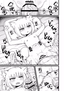 Page 246 of Loli Baba Okaa-san wa Oshi ni Yowai Soushuuhen 3 - preview thumbnail