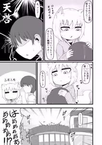Page 26 of Loli Baba Okaa-san wa Oshi ni Yowai Soushuuhen 3 - preview thumbnail