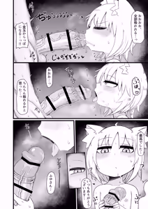 Page 79 of Loli Baba Okaa-san wa Oshi ni Yowai Soushuuhen 3 - preview thumbnail
