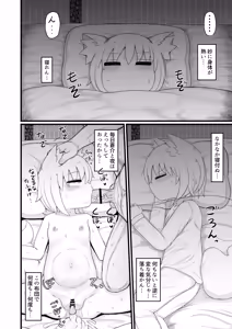 Page 85 of Loli Baba Okaa-san wa Oshi ni Yowai Soushuuhen 3 - preview thumbnail