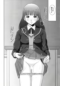 Page 5 of Iinari Ayatsuji-san - preview thumbnail