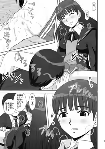 Page 8 of Iinari Ayatsuji-san - preview thumbnail