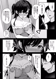 Page 37 of Mesu no Ie II ~Tsuma wa Midare Ubareru~ - preview thumbnail
