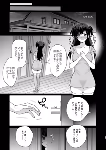 Page 10 of Mesu no Ie II ~Tsuma wa Midare Ubareru~ - preview thumbnail