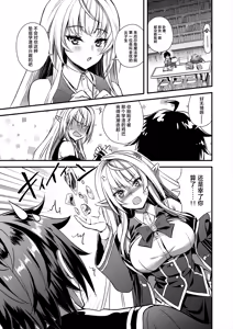 Page 34 of 魔法学院の落ちこぼれ。天才エルフ少女に全裸解放の魔法をかけてみた - preview thumbnail