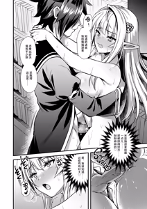 Page 43 of 魔法学院の落ちこぼれ。天才エルフ少女に全裸解放の魔法をかけてみた - preview thumbnail