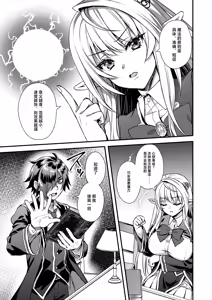 Page 8 of 魔法学院の落ちこぼれ。天才エルフ少女に全裸解放の魔法をかけてみた - preview thumbnail