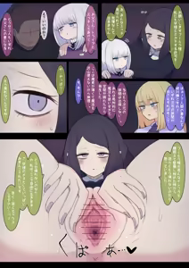 Page 8 of Jigen no Hazama - preview thumbnail