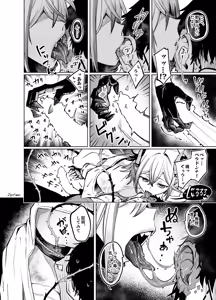 Page 3 of Toxin To Sunflower - preview thumbnail