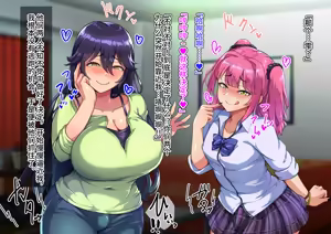 Page 146 of Dosukebe Mesuiki Oyako no Yuuwaku Josou Musuko-hen - preview thumbnail