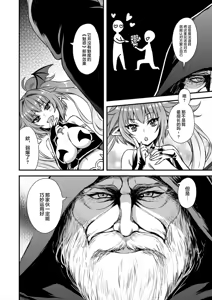 Page 391 of 異世界エルフ発情の魔眼 - preview thumbnail