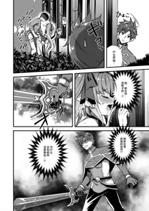 Page 411 of 異世界エルフ発情の魔眼 - preview thumbnail