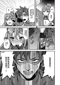 Page 412 of 異世界エルフ発情の魔眼 - preview thumbnail