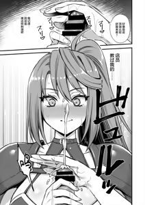 Page 420 of 異世界エルフ発情の魔眼 - preview thumbnail
