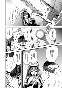 Page 433 of 異世界エルフ発情の魔眼 - preview thumbnail