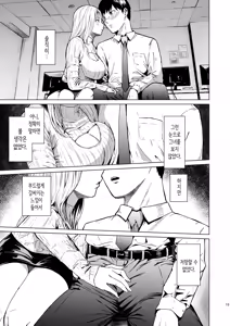 Page 16 of Oboreru | 빠지다 - preview thumbnail