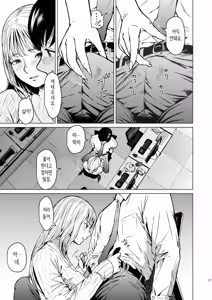 Page 18 of Oboreru | 빠지다 - preview thumbnail