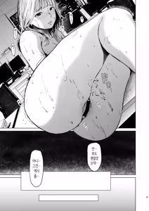 Page 32 of Oboreru | 빠지다 - preview thumbnail