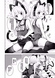 Page 12 of Sensei tte Eroge no Shujinkou mitai dayone. | 老师你就像是色情游戏里的主角呢 - preview thumbnail