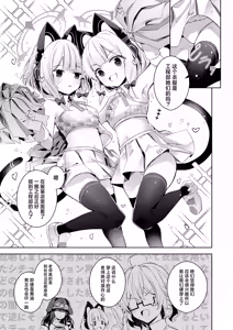 Page 18 of Sensei tte Eroge no Shujinkou mitai dayone. | 老师你就像是色情游戏里的主角呢 - preview thumbnail
