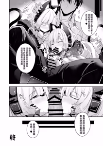 Page 25 of Sensei tte Eroge no Shujinkou mitai dayone. | 老师你就像是色情游戏里的主角呢 - preview thumbnail