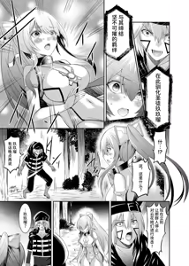 Page 25 of 追放テイマーのNTR復讐譚3 - preview thumbnail