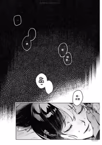Page 21 of 【kocchi】Fantasmagoria(原神赛诺x提纳里)【chinese】 - preview thumbnail