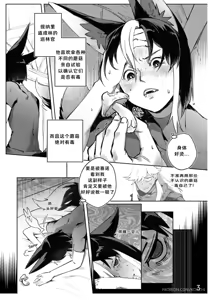 Page 3 of 【kocchi】Fantasmagoria(原神赛诺x提纳里)【chinese】 - preview thumbnail