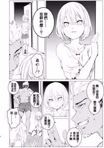 Page 6 of Kagami ni shita Kuchizuke - preview thumbnail