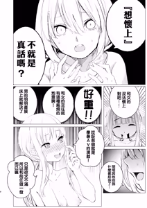 Page 8 of Kagami ni shita Kuchizuke - preview thumbnail