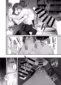 Page 19 of Zoku Kunikida Senpai no Kakushigoto | 续・国木田学姐的隐瞒之事 - preview thumbnail