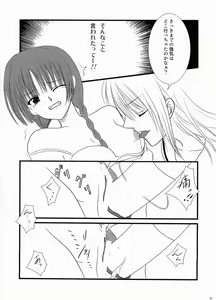 Page 20 of Temps de fleurⅡ - preview thumbnail