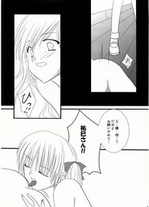 Page 40 of Temps de fleurⅡ - preview thumbnail