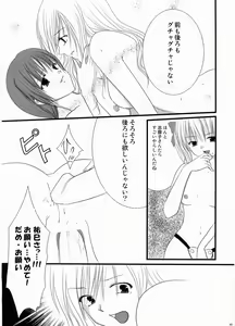 Page 42 of Temps de fleurⅡ - preview thumbnail