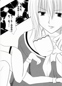 Page 45 of Temps de fleurⅡ - preview thumbnail
