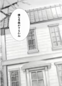 Page 8 of Temps de fleurⅡ - preview thumbnail