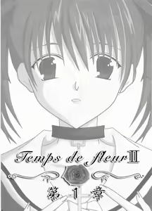 Page 9 of Temps de fleurⅡ - preview thumbnail