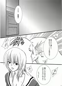 Page 10 of Temps de fleurⅡ - preview thumbnail