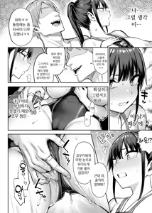 Page 105 of Zutto Suki datta Kyonyuu Osananajimi ga Furyou-tachi ni Moteasobareta Nanokakan - preview thumbnail
